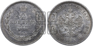 25 копеек 1878 года СПБ/НФ (орел 1859 года СПБ/НФ, перья хвоста в стороны)
