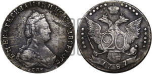 20 копеек 1787 года СПБ (новый тип)