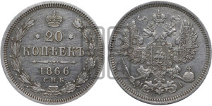 20 копеек 1866 года СПБ/НI (орел 1861 года СПБ/НI, крест державы дальше от крыла, хвост шире)