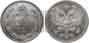 15 копеек 1898 года СПБ/АГ