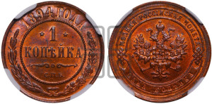 1 копейка 1894 года СПБ