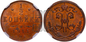 1/2 копейки 1911 года СПБ