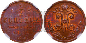 1/2 копейки 1914 года СПБ
