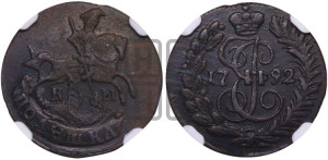 Полушка 1792 года КМ (КМ, Сузунский монетный двор)