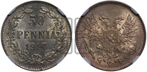 50 пенни 1917 года S