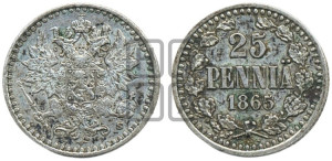 25 пенни 1865 года S