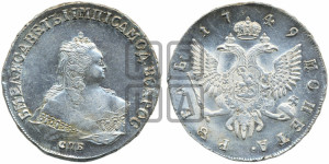 1 рубль 1749 года СПБ (СПБ под портретом)