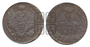 Копейка 1828 года ЕМ/ИК (ЕМ, крылья вверх)