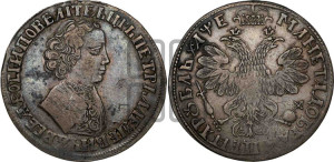 1 рубль 1705 года МД (портрет молодого Петра I, “Алексеевский

рубль”)