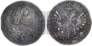 1 рубль 1707 года