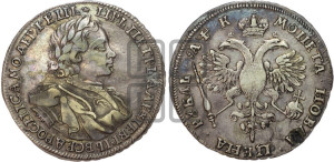1 рубль 1720 года OK (портрет в латах, знак медальера ОК)