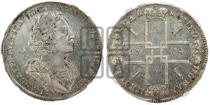 1 рубль 1724 года OK (портрет в античных доспехах, ”матрос”, инициалы медальера ОК)