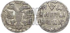 Алтын 1704 года БК