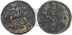 1 копейка 1728 года МОСКВА (“МОСКВА” малыми буквами)