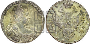 1 рубль 1733 года (без броши на груди, разновидности не отмеченные редкостью)