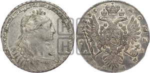 1 рубль 1735 года