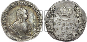 Гривенник 1752 года I Ш