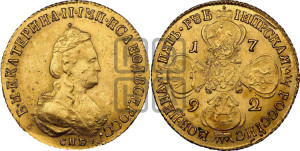 5 рублей 1792 года СПБ(новый тип, короче)