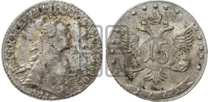 15 копеек 1775 года ММД (без шарфа на шее)