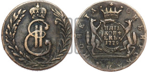 5 копеек 1779 года КМ (для Сибири)