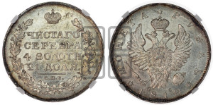 1 рубль 1818 года СПБ/ПС (орел 1819 года СПБ/ПС, корона больше, обод уже; скипетр длиннее, хвост длиннее, вытянутый)