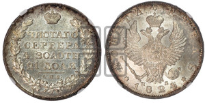 1 рубль 1824 года СПБ/ПД (орел 1819 года СПБ/ПД, корона больше, обод уже; скипетр длиннее, хвост длиннее, вытянутый)