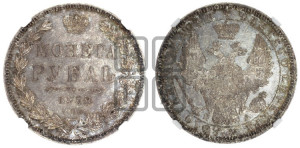 1 рубль 1852 года СПБ/ПА (Орел 1851 года СПБ/ПА, в крыле над державой 3 пера вниз, Св.Георгий без плаща)