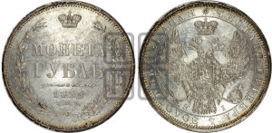 1 рубль 1854 года СПБ/НI (Орел 1851 года СПБ/НI, в крыле над державой 3 пера вниз, Св.Георгий без плаща)