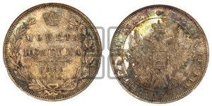 Полтина 1851 года СПБ/ПА (Орел 1848 года СПБ/ПА, перья крыльев растрепаны, над державой 4 пера вниз, в хвосте 7 перьев, Св.Георгий в плаще)