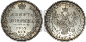 Полтина 1852 года СПБ/ПА (Орел 1848 года СПБ/ПА, перья крыльев растрепаны, над державой 4 пера вниз, в хвосте 7 перьев, Св.Георгий в плаще)