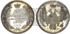5 копеек 1852 года СПБ/ПА (орел 1851 года СПБ/ПА, узкий хвост из 7-ми перьев, боковые перья отдалены от центрального)