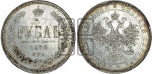 1 рубль 1872 года СПБ/НI (орел 1859 года СПБ/НI, перья хвоста в стороны)