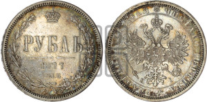 1 рубль 1877 года СПБ/НI (орел 1859 года СПБ/НI, перья хвоста в стороны)
