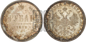 1 рубль 1878 года СПБ/НФ (орел 1859 года СПБ/НФ, перья хвоста в стороны)