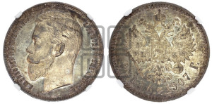 1 рубль 1907 года (ЭБ)