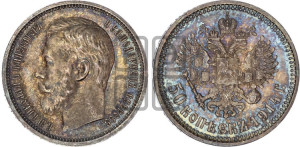 50 копеек 1914 года (ВС)
