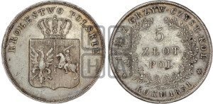 5 злотых 1831 года KG