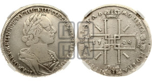 1 рубль 1724 года (портрет в античных доспехах, ”матрос”, без инициалов медальера, портрет 1723 года)