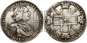 1 рубль 1725 года СПБ (“Солнечник”, портрет в латах, СПБ под портретом, над головой звезда)