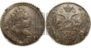 1 рубль 1731 года (с брошью на груди)