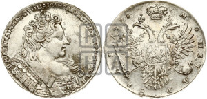 1 рубль 1731 года (с брошью на груди)
