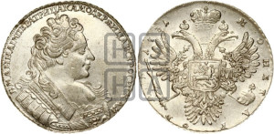 1 рубль 1731 года (с брошью на груди)