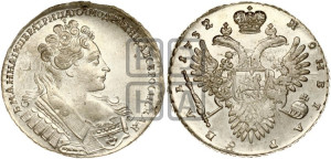 1 рубль 1732 года (остальные разновидности, не выделенные редкостью)