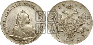 1 рубль 1742 года СПБ (СПБ под портретом)