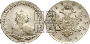 1 рубль 1743 года СПБ (СПБ под портретом)