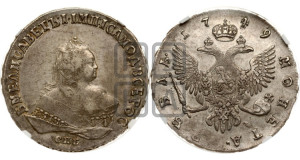 1 рубль 1749 года СПБ (СПБ под портретом)