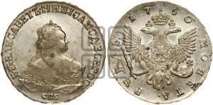 1 рубль 1750 года СПБ (СПБ под портретом)