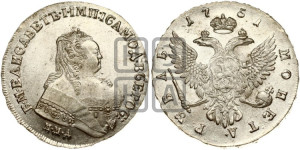 1 рубль 1751 года ММД / А (ММД под портретом, шея короче, орденская лента шире)