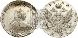 1 рубль 1752 года ММД / I Ш (ММД под портретом, шея короче, орденская лента шире)