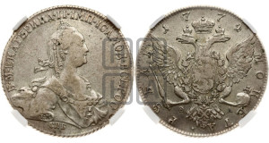 1 рубль 1774 года СПБ/ѲЛ ( СПБ, без шарфа на шее)